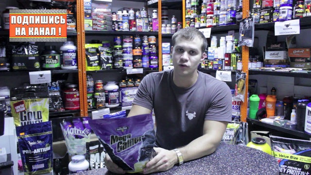 MG Обзор - Гейнер Mega Gainer (Maxler) - MassiveGym.com