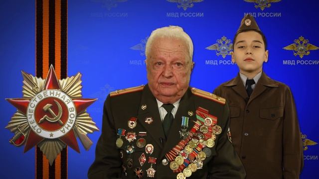 «Поколения о Великой Победе!»- МВД по КЧР смотреть онлайн