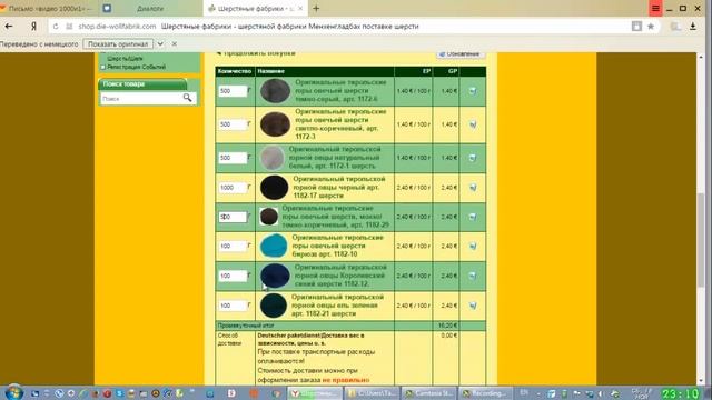 валяние из шерсти для начинающих. Как заказать шерсть на немецкой фабрике? смотреть онлайн