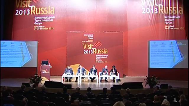 Форум туризма смотреть онлайн