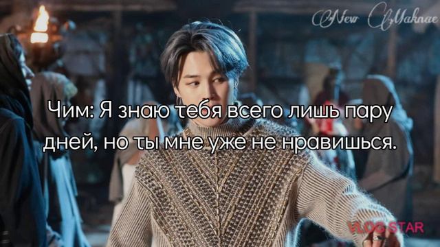 Твой брат Пак Чимин | Невозможная любовь. Часть 14 | "Держи" смотреть онлайн