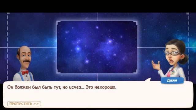 Gardenscapes Садовник ОСТИН #307 (уровни 2931-2943) Розыгрыш от Робби и Наблюдение за Звёздным Небо смотреть онлайн