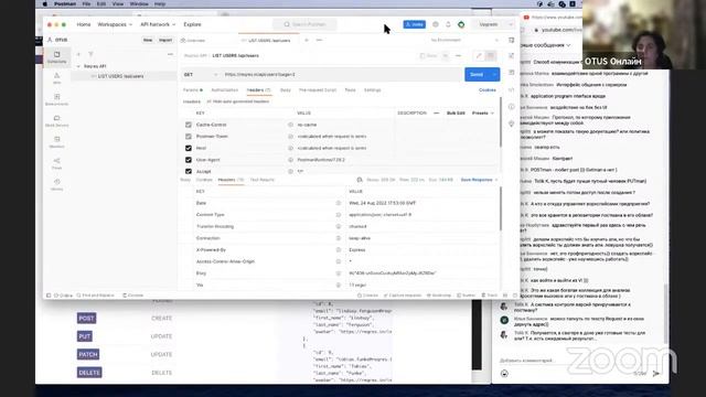 Тестирование API с Postman для начинающих // Демо-занятие курса «QA Engineer. Basic»