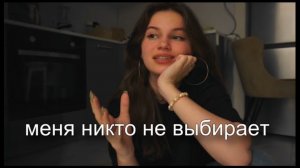 всем, кто чувствует себя одиноким