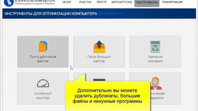 Как очистить оперативную память ПК смотреть онлайн
