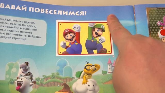 Братья Супер Марио не только в кино! Но и в наклейках Панини The Super Mario Bros PANINI смотреть онлайн