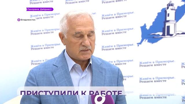 Штабы общественной поддержки кандидатов в губернаторы Приморья начали работу во Владивостоке смотреть онлайн