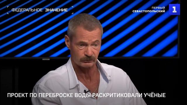Коккозка утолит ли жажду Севастополь за счёт Крыма смотреть онлайн