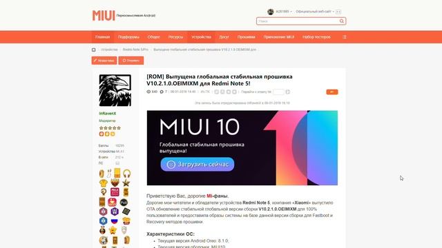 MIUI 10 GLOBAL BETA 9.1.10 - ПРЕДВАРИТЕЛЬНЫЙ СПИСОК ИЗМЕНЕНИЙ + ДРУГИЕ НОВОСТИ смотреть онлайн