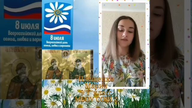 8 июля Всероссийский день семьи, любви и верности смотреть онлайн