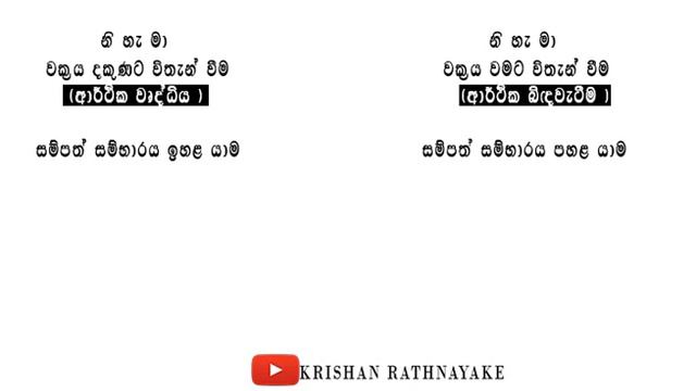 ආර්ථික විද්යාව නිෂපාදන හැකියා මායිම් වක්ර PPC Video 02 смотреть онлайн