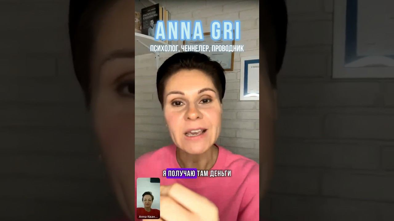 Чем «хочу», отличается от «надо» #пробуждение #деньги #трансформация #просветление смотреть онлайн