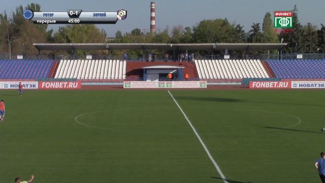 Прямая трансляция "Ротор-Волгоград-2" - "Зоркий" смотреть онлайн