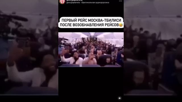 Первый полет в Грузию)))