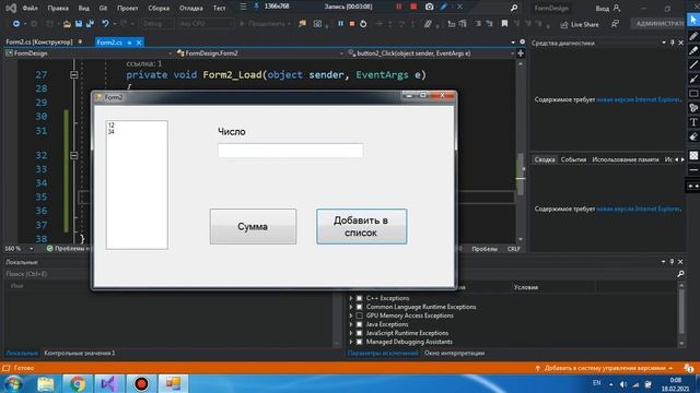 Как использовать ListBox на Visual Studio(C#) смотреть онлайн