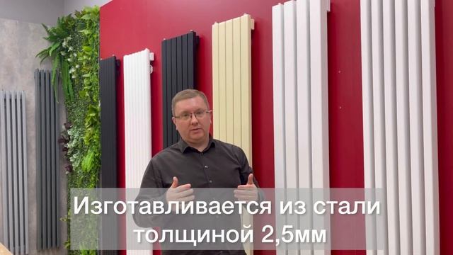 Обзор дизайн-радиатора Kvadro V смотреть онлайн