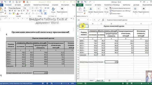 урок 4 EXCEL смотреть онлайн