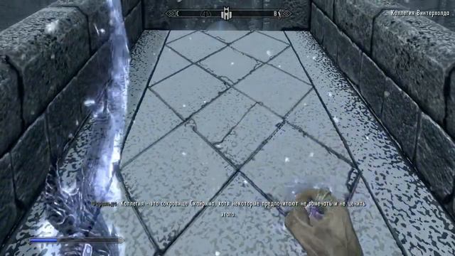 The Elder Scrolls 5 Skyrim часть 24 Колегия магов в Винтерхолде смотреть онлайн