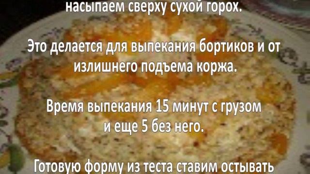 Кулинарная Фантазия