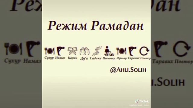 Режим Рамадан смотреть онлайн
