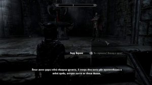 The Elder Scrolls V Skyrim Extended Edition,линия крови, Серана дома.