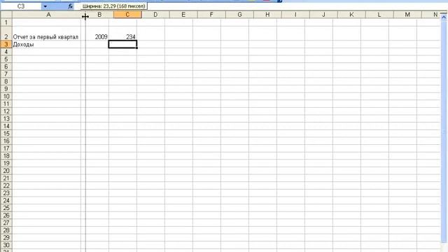 Обучение Office Excel 2003. Урок №3 Ввод данных и выделение ячеек смотреть онлайн