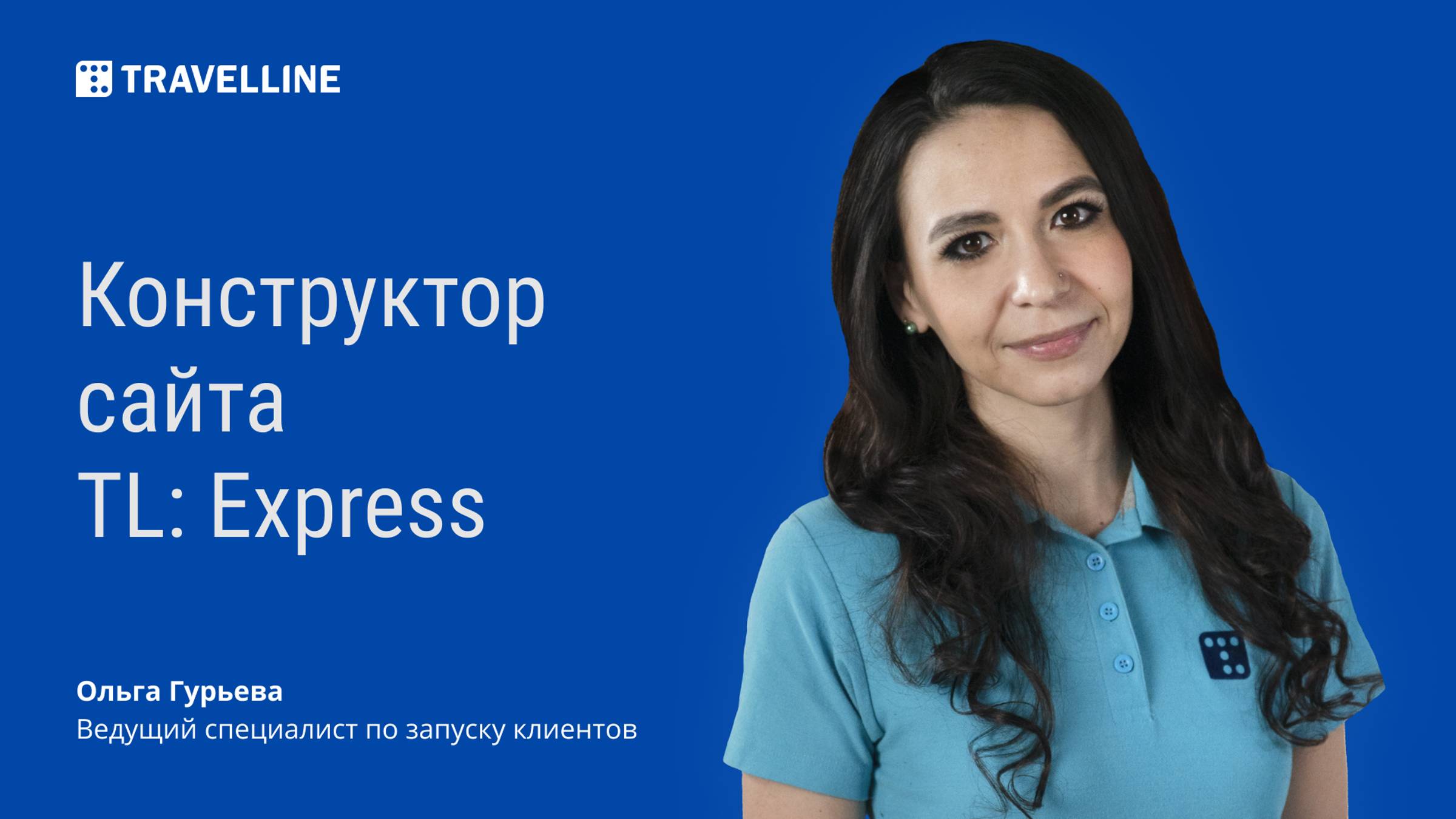 Конструктор сайта TL: Express смотреть онлайн