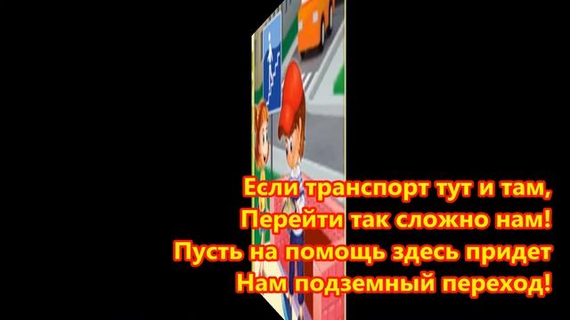 Видео урок "Безопасная дорога" смотреть онлайн