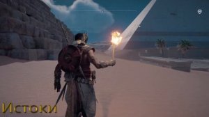 Раньше было лучше? - Assassin's Creed Истоки VS Assassin's Creed Одиссея