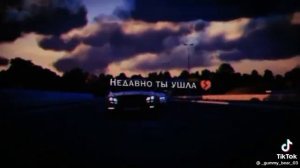 Тик Ток  снова в одиноко я сижу на кухне песня