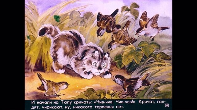 Почему Тюпа не ловит птиц. смотреть онлайн