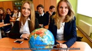 11 классов школы: какое это образование