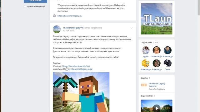 Как скачать майнкрафт лаунчер бесплатно смотреть онлайн