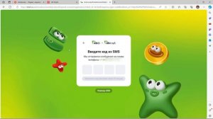 Как активировать карту «Пятерочка» на официальном сайте компании.