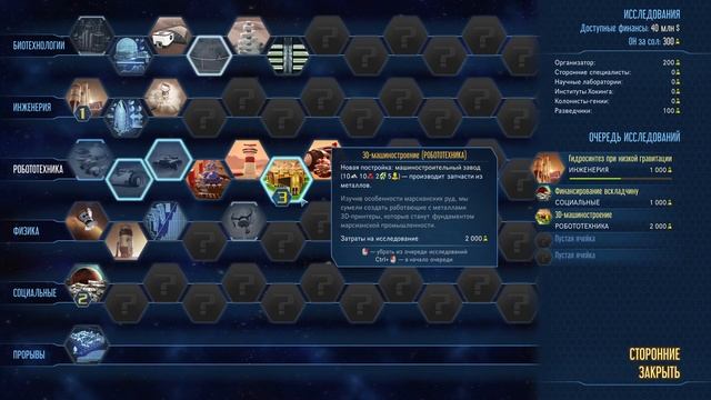 Surviving mars #2 ПЕРВЫЙ ЧЕЛОВЕК НА МАРСЕ смотреть онлайн