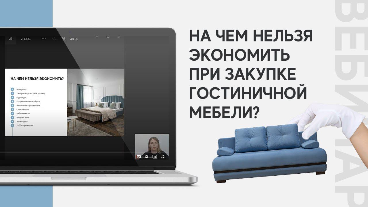 “На чем нельзя экономить при закупке мебели?" смотреть онлайн
