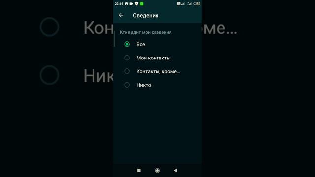 полная конфиденциальность в ватсап. смотреть онлайн