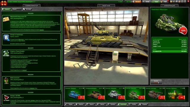 КУПИЛ СПЕЦ ПАК ЗА 1500 ! ОТКРЫЛ КОНТЕНЕРЫ ! КУПИЛ КОМПЛЕКТ МАЭСТРО ! смотреть онлайн