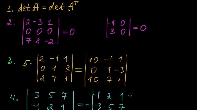 §11 Свойства определителей смотреть онлайн