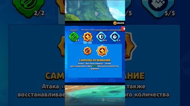 Какие гаджеты и пассивки лучше всего брать на Дага? #бравлстарс #dug #даг #brawlstars #обновабс смотреть онлайн