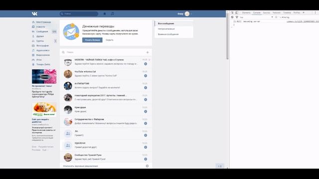 Как НАКРУТИТЬ 100К СООБЩЕНИЙ Вконтакте