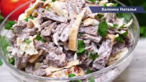 Вот новый Салат.  Выпросила рецепт в кафе.