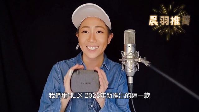 演出必備神隊友《NUX B-7PSM》