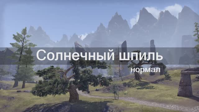 nSS - нор. Солнечный шпиль смотреть онлайн