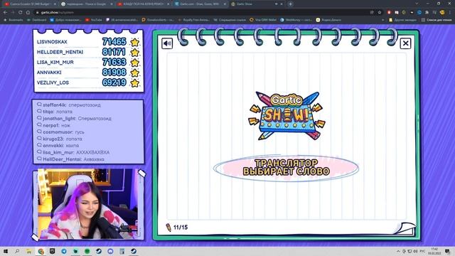 ИГРАЮ СО ЗРИТЕЛЯМИ В КРОКОДИЛ // GARTIC SHOW смотреть онлайн