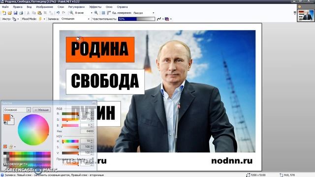 05 - Как подобрать сочетание цветов для плаката НОД смотреть онлайн