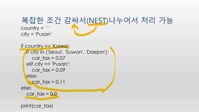 [12] Python(파이썬) 조건문 IF OR, ELIF | 비전공자, 문과생, 중고생, 일반인 모두 이해할 수 있는 프로그램 개발 강좌 смотреть онлайн