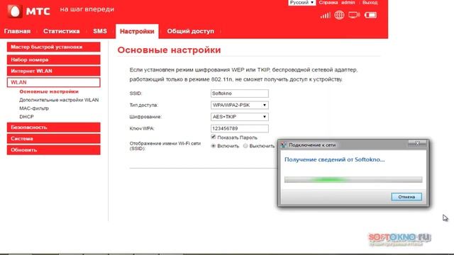 Настройка беспроводоного соединения 4g lte роутера смотреть онлайн