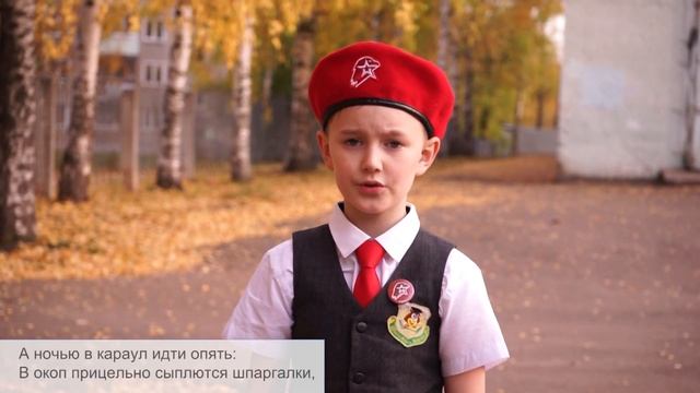 Поздравление Юнармейцев 3М класса с Днем Учителя! смотреть онлайн