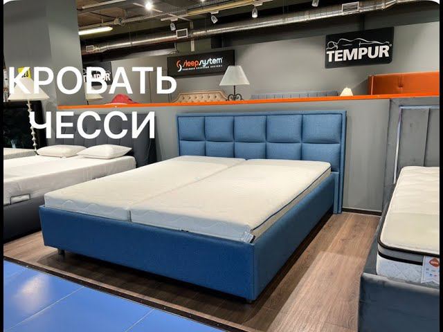 Кровать Чесси смотреть онлайн